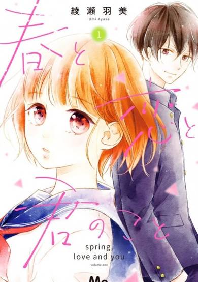 Spring, Love and You