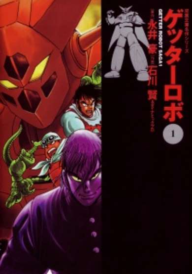 Getter Robo Saga