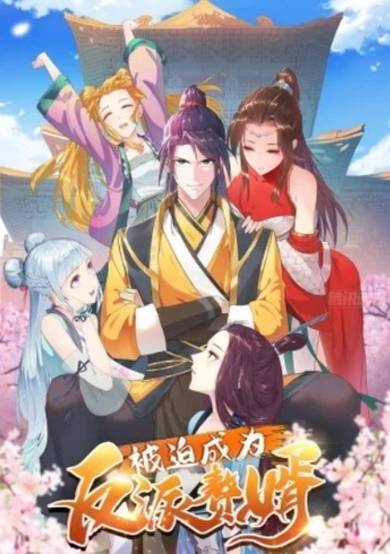 Forced to Become the Villain's Son-in-law