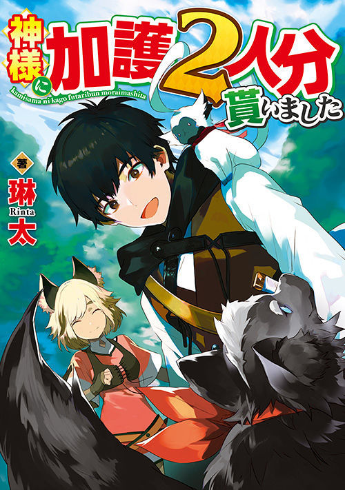Kamisama ni Kago Futaribun Moraimashita
