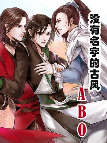 Nameless Ancient Style ABO