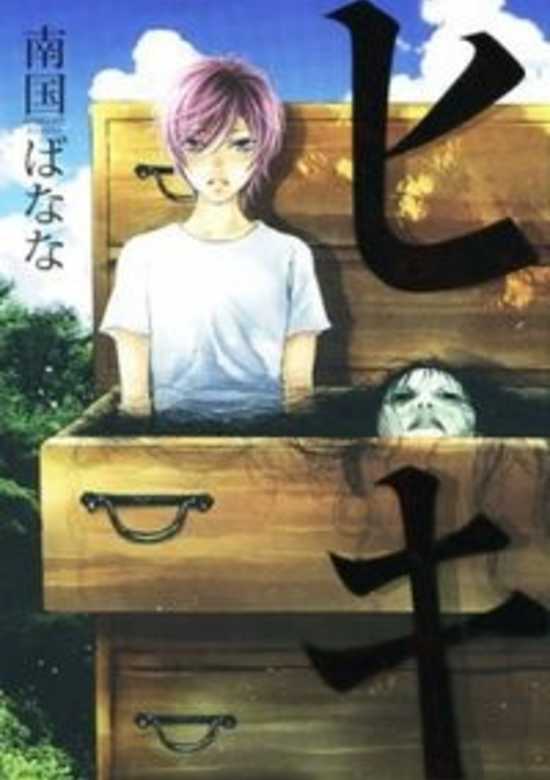 Hiki