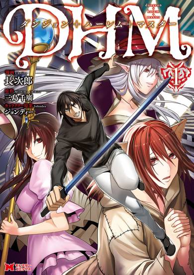 DHM - Dungeon + Harem + Master