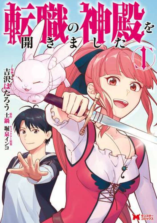 TENSHOKU NO SHINDEN O HIRAKIMASHITA (MANGA) - RAW