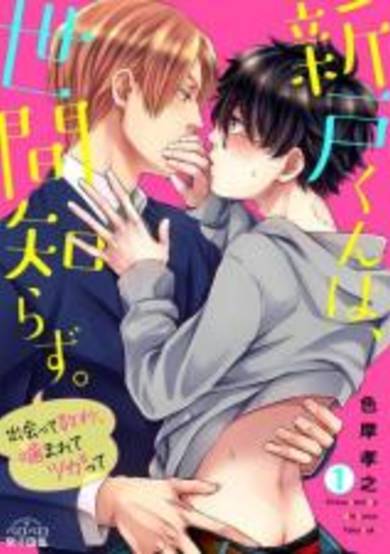 Niito Is So Naive -Bitten And Bonded in Seconds After Meeting image