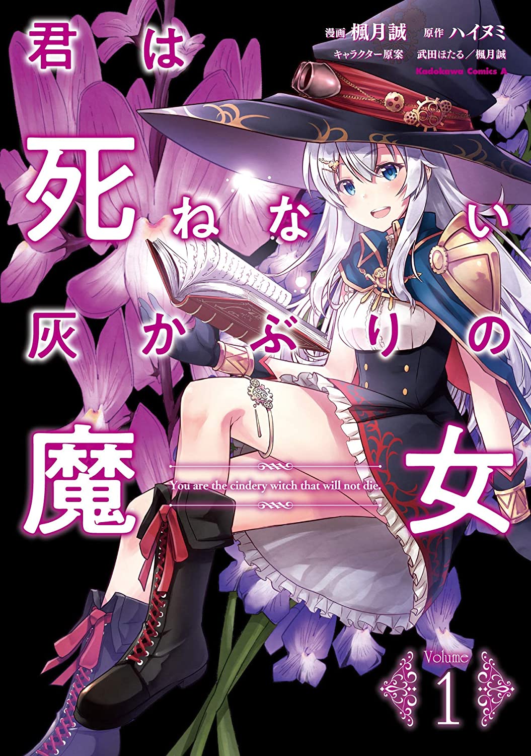 Kimi wa Shinenai Haikaburi no Majo