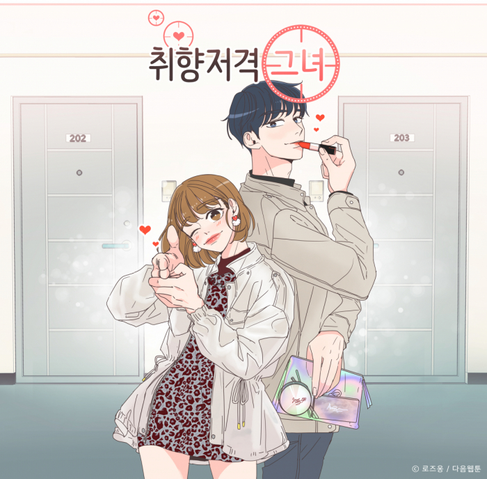 Chwihyangjeogyeog Geunyeo