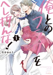 Danjo Futari de no Zangyou wa 7-wari Sex Shiteru kara