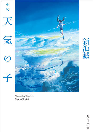 Weathering With You image