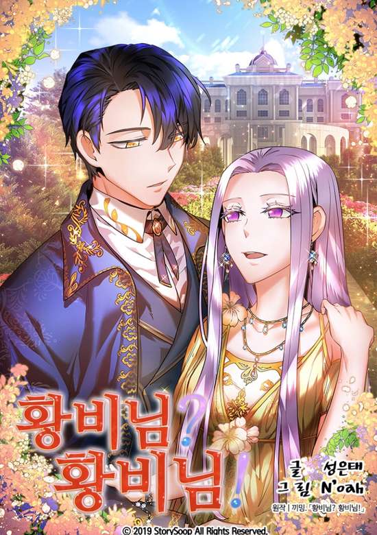 Empress? Empress!