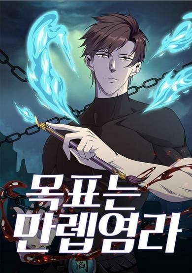 The God of Death