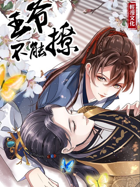 Entangled with the Duke