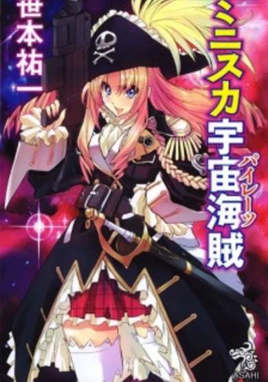 Miniskirt Pirates