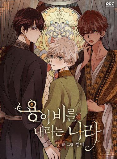 Where the Dragon's Rain Falls