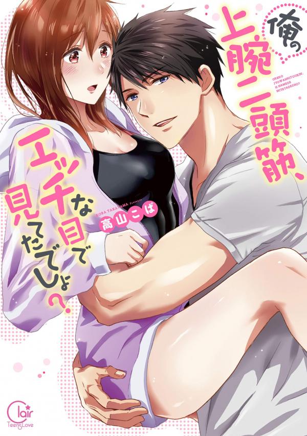 Ore no Jouwannitoukin, Ecchi na Me de Mitetadesho?