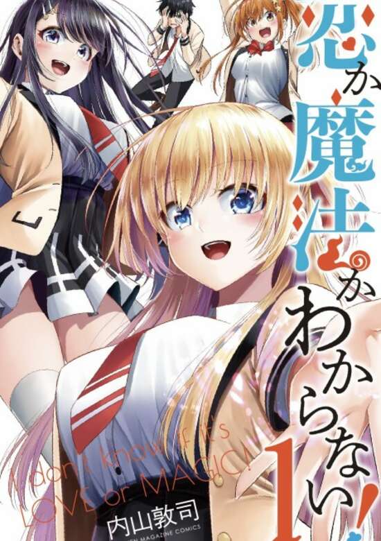 Koi ka Mahou ka Wakaranai!