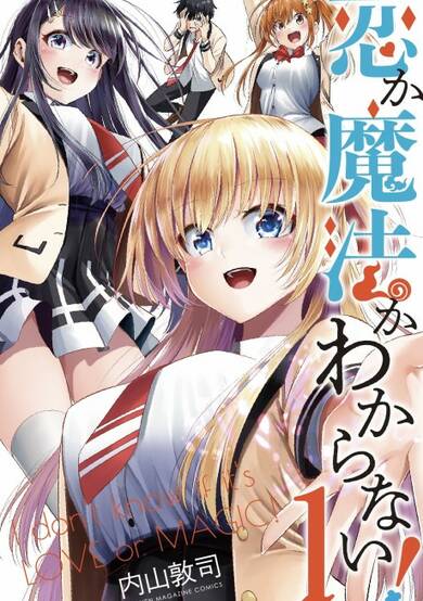 I Don't Know if It's LOVE or MAGIC