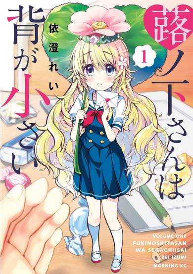 Fukinoshita-san Is Small image