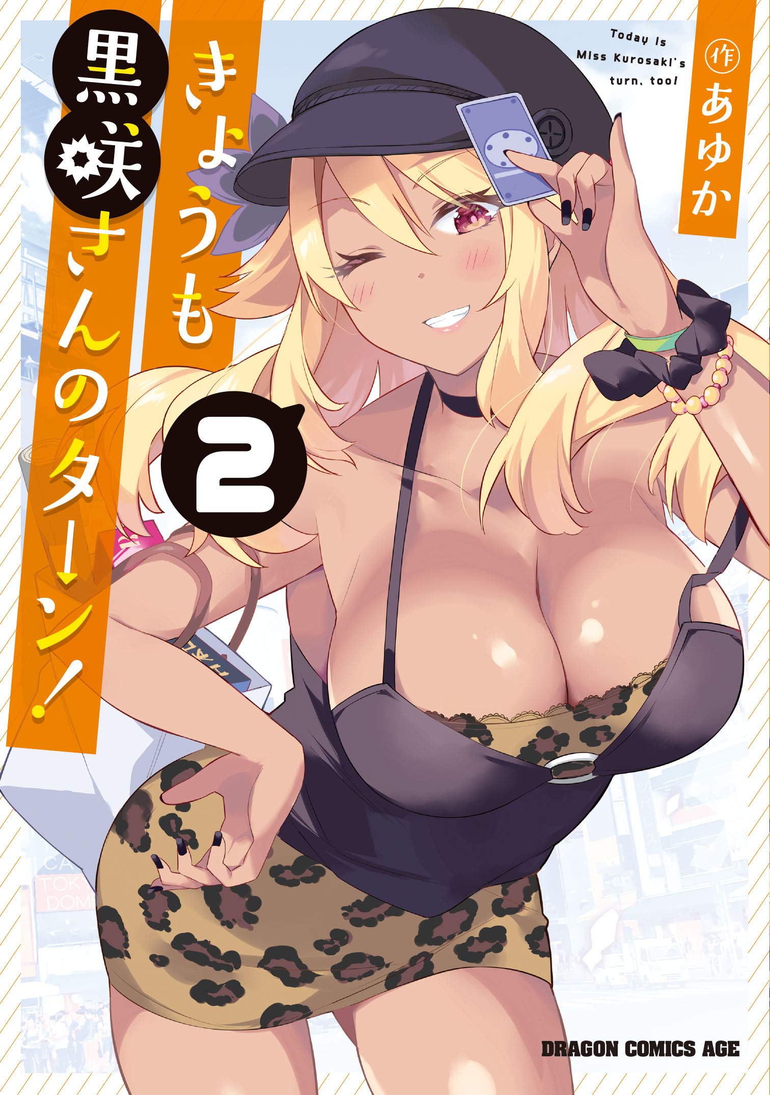 Gyaru mo Yasai mo Kuwazugirai