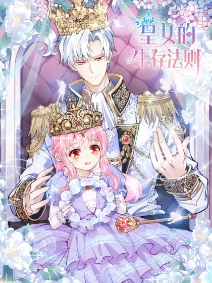 How to be a Princess