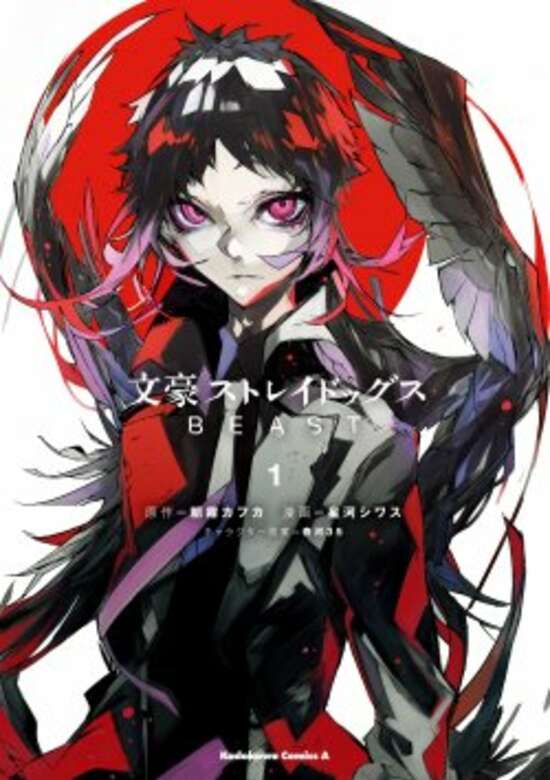 BUNGOU STRAY DOGS: BEAST - RAW