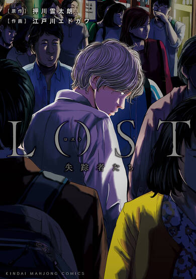 LOST: Missing Persons image