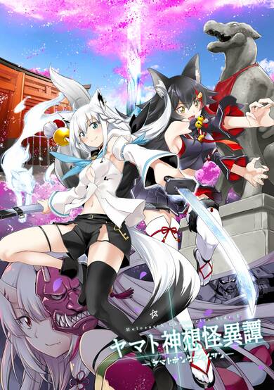 Holoearth Chronicles Side:E ~Yamato Phantasia~