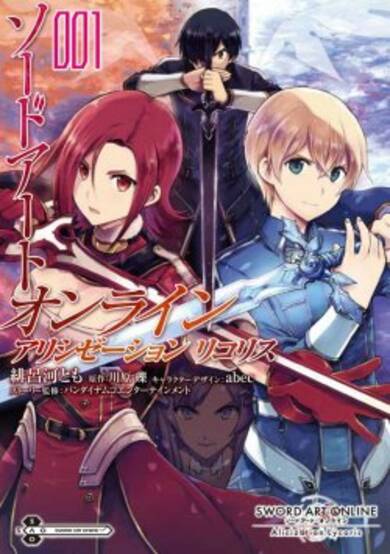 Sword Art Online: Alicization Lycoris image