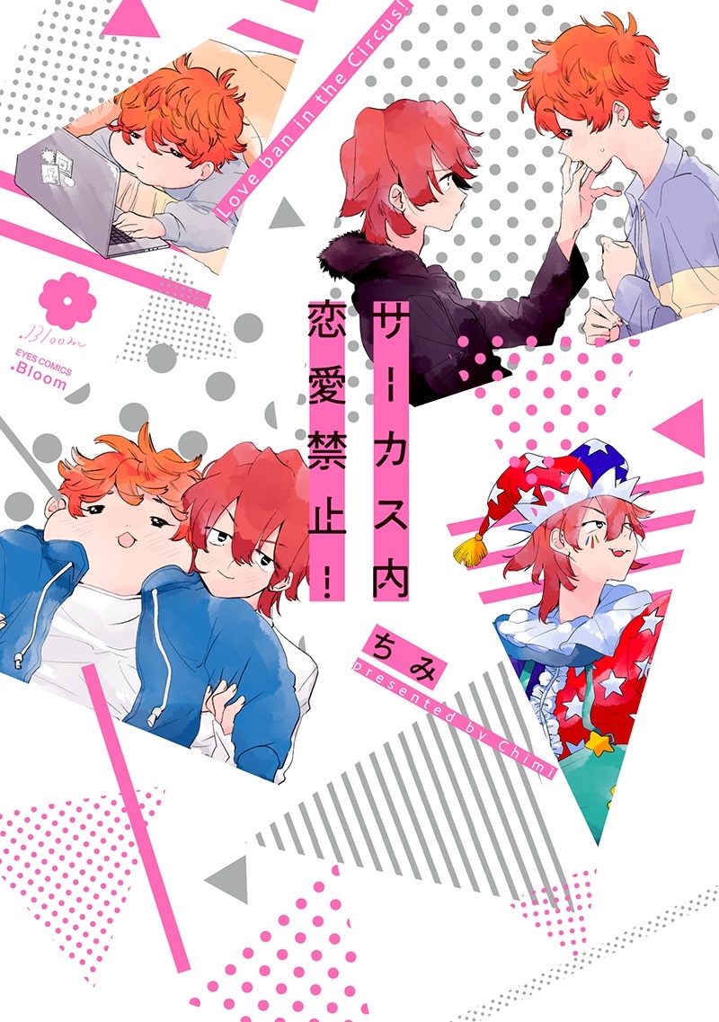 Circus Nai Renai Kinshi!