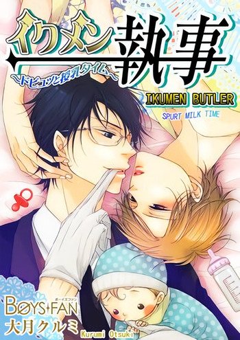 Ikumen Shitsuji ~ Dopyutto Junyu Taimu ~