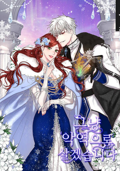 The Villainess is Retiring