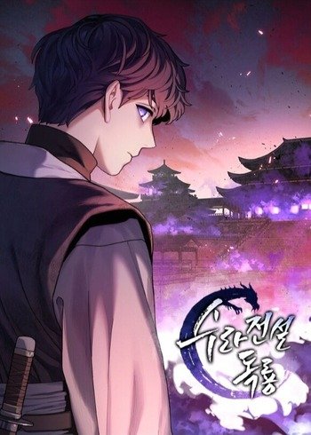 Poison Dragon: The Legend of an Asura