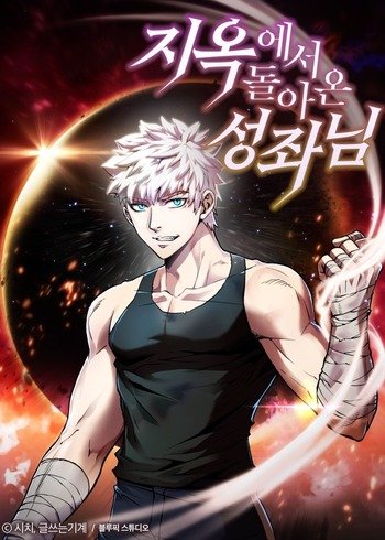 Jiogeseo Doraon Seongjwanim