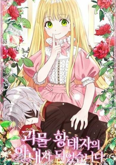 The Little Princess and Her Monster Prince