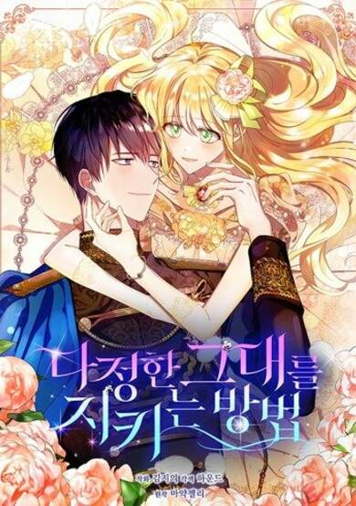 A Way To Protect You, Sweetheart