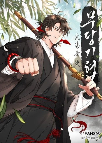 The Grand Mudang Saga