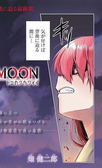 Fly Me to the Moon