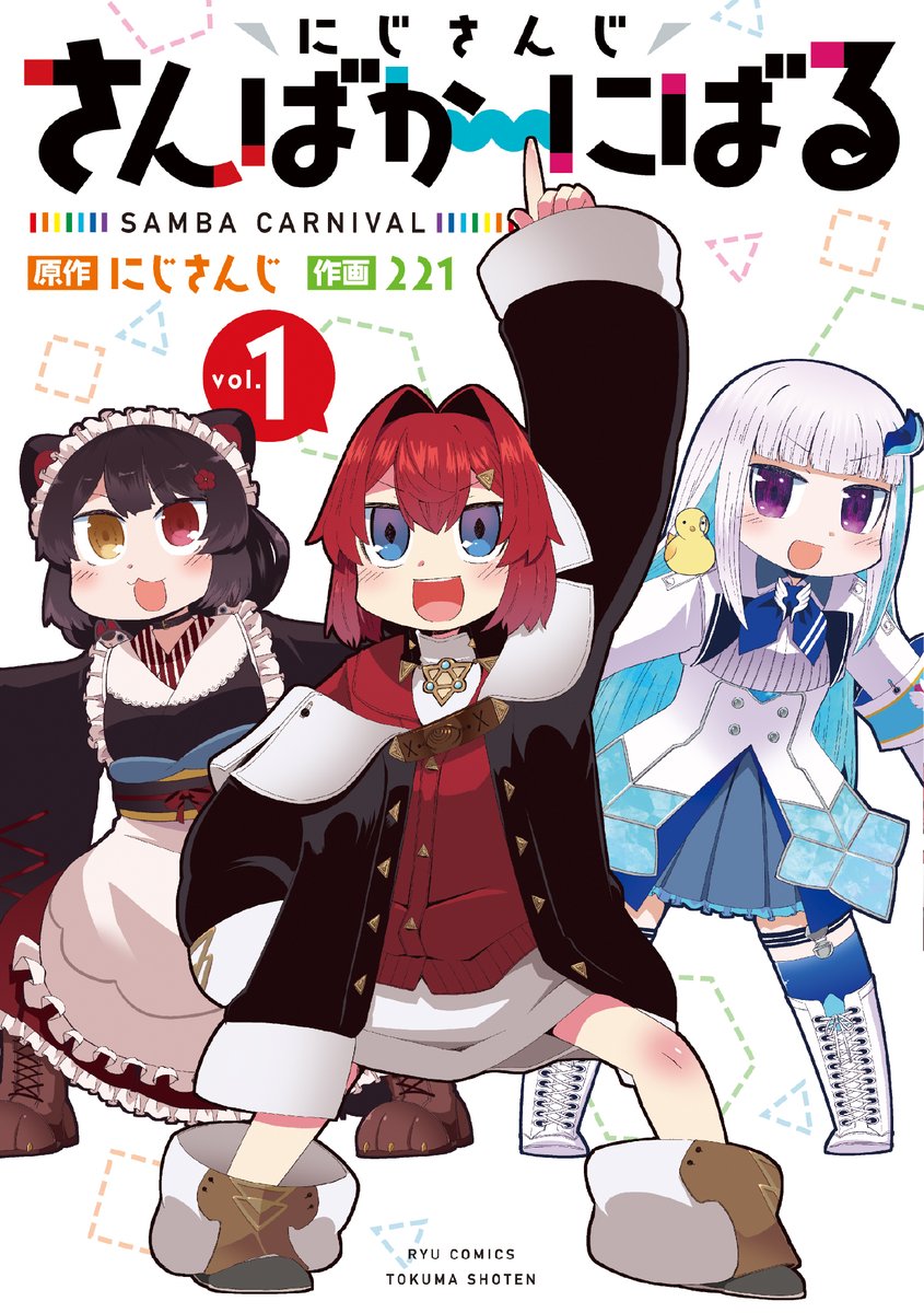 Nijisanji Samba Carnival
