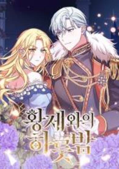His Majesty's Proposal