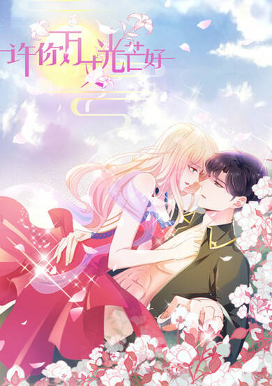 Full Marks Hidden Marriage: Pick Up a Son, Get a Free Husband