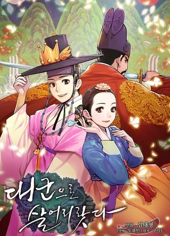 I Shall Live as a Prince