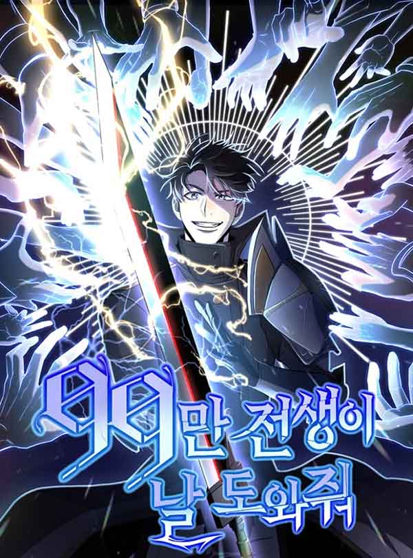 My 990 Thousand Past Lives Help Me