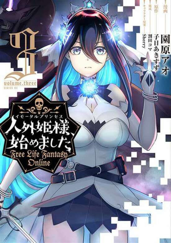Jingai Hime Sama, Hajimemashita
