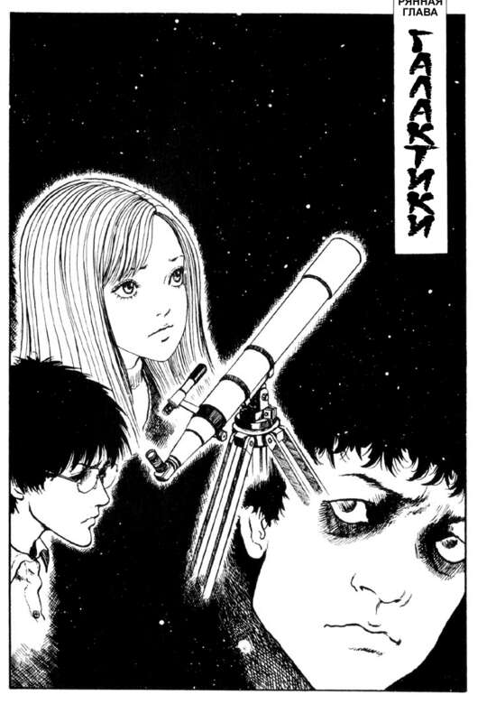 Uzumaki Tokubetsu-hen: Ginga