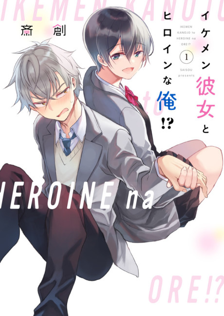 Ikemen Kanojo to Heroine na Ore!?
