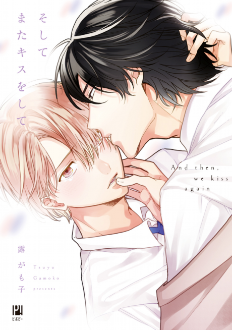 Soshite Mata Kiss wo Shite