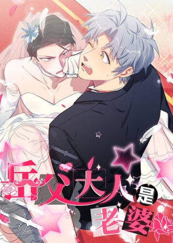 Yuefu Daren Shi laopo