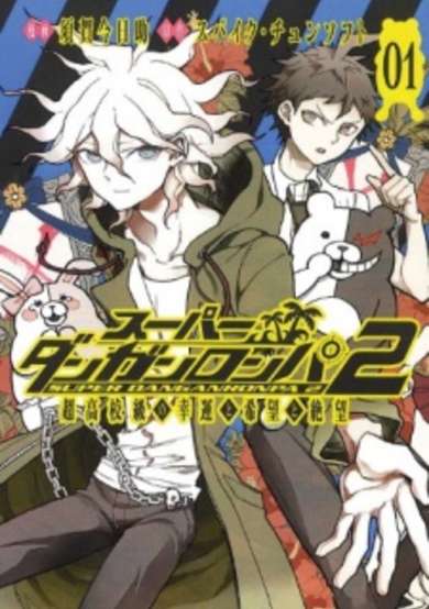 Super Danganronpa 2: Chou Koukou-kyuu no Kouun to Kibou to Zetsubou