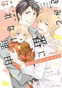 Kimi to Tsugai ni Narenai Riyuu Happiness