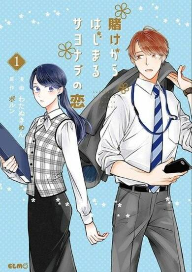 Goodbye's Love Begins With Betting